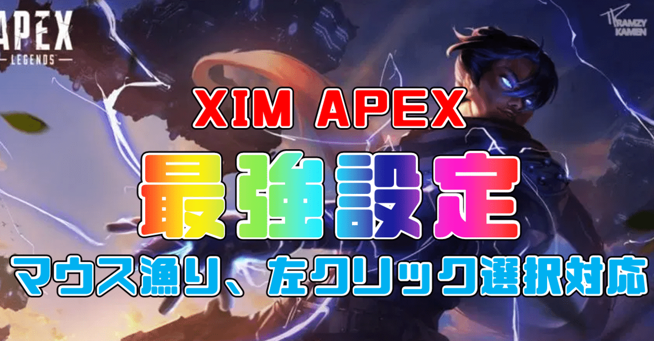 APEXプレデターになる方法」の新着タグ記事一覧|note ――つくる