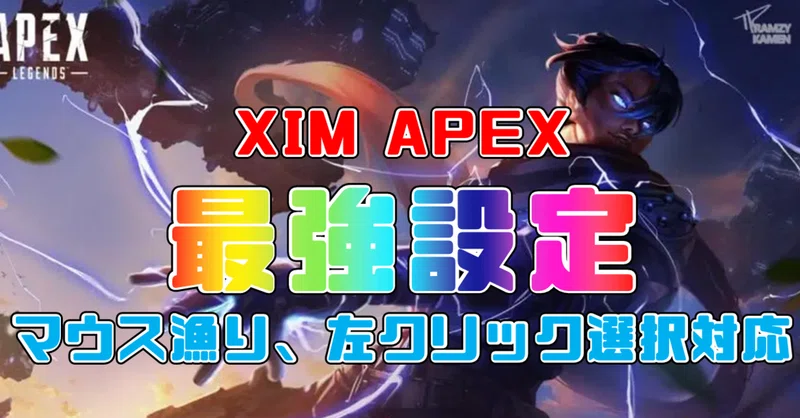 Apexプレデターになる方法 の新着タグ記事一覧 Note つくる つながる とどける