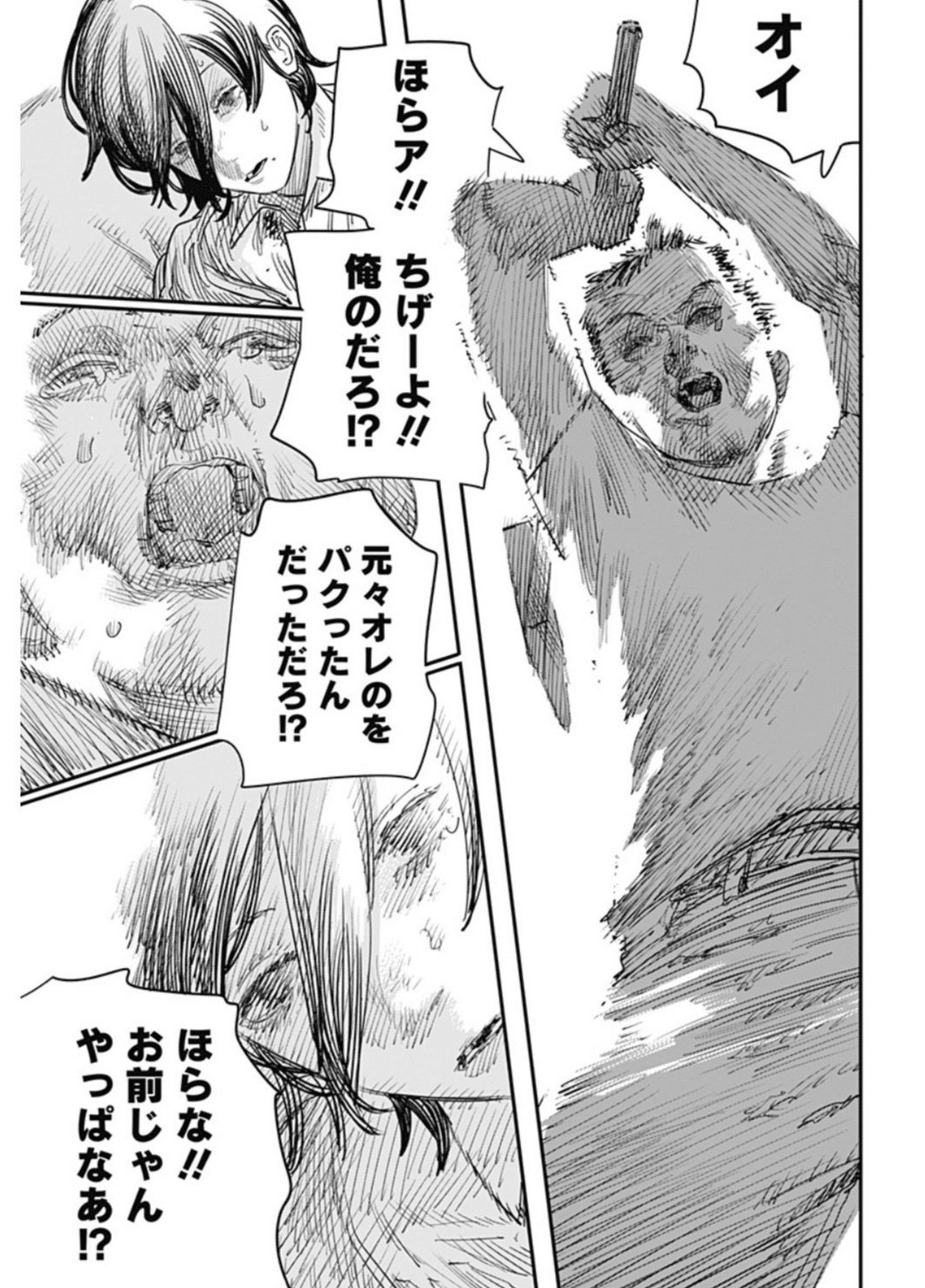 ルックバック』の修正について思ったことを書き殴ってみた｜いわんこ
