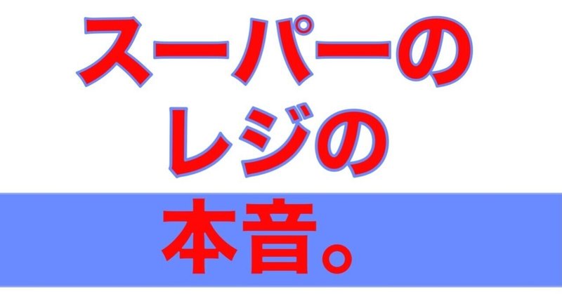 バイトあるある の新着タグ記事一覧 Note つくる つながる とどける