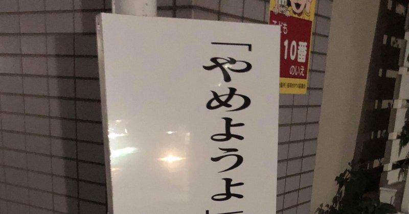 死んだテスト の新着タグ記事一覧 Note つくる つながる とどける