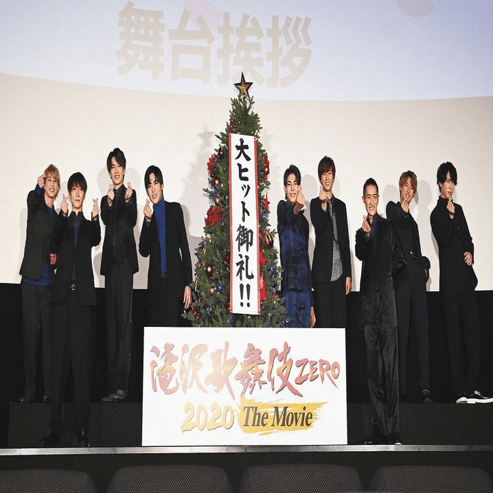 滝沢歌舞伎ZERO The Movie 舞台挨拶（2020/12/17)｜鈴ぴ
