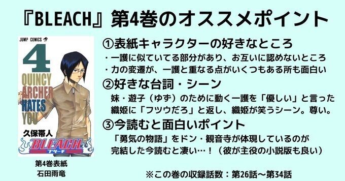 祝周年 今こそ再読すべき伝説の漫画 Bleach を全5章でおすすめする 死神代行篇 東京マンガレビュアーズ Note