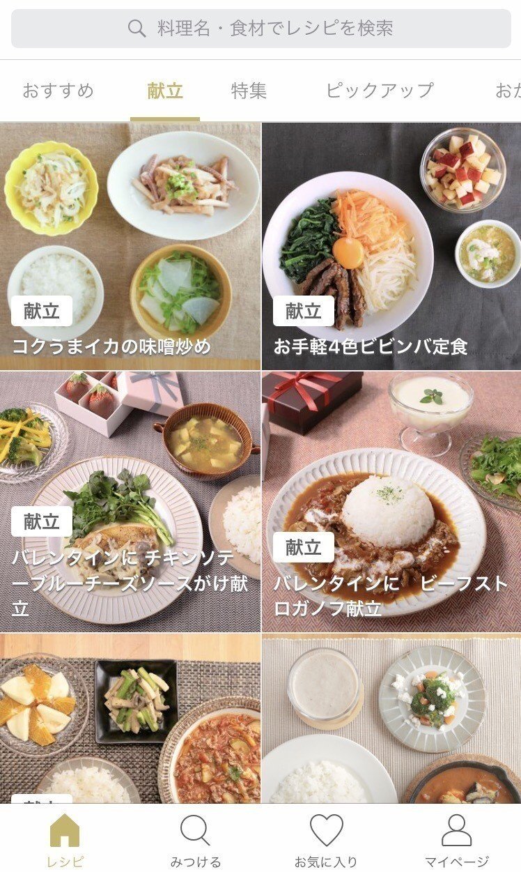 クラシルは料理嫌いの救世主 成瀬夏実 Note