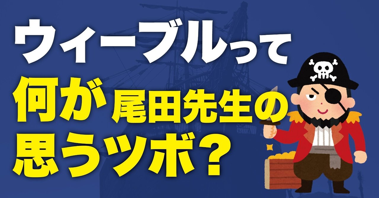 ワンピース考察 エドワード ウィーブルの謎 白ひげとの親子関係や 自称 白ひげの息子 の件 尾田先生の 思うツボ とは ワンピースを語る人 Note