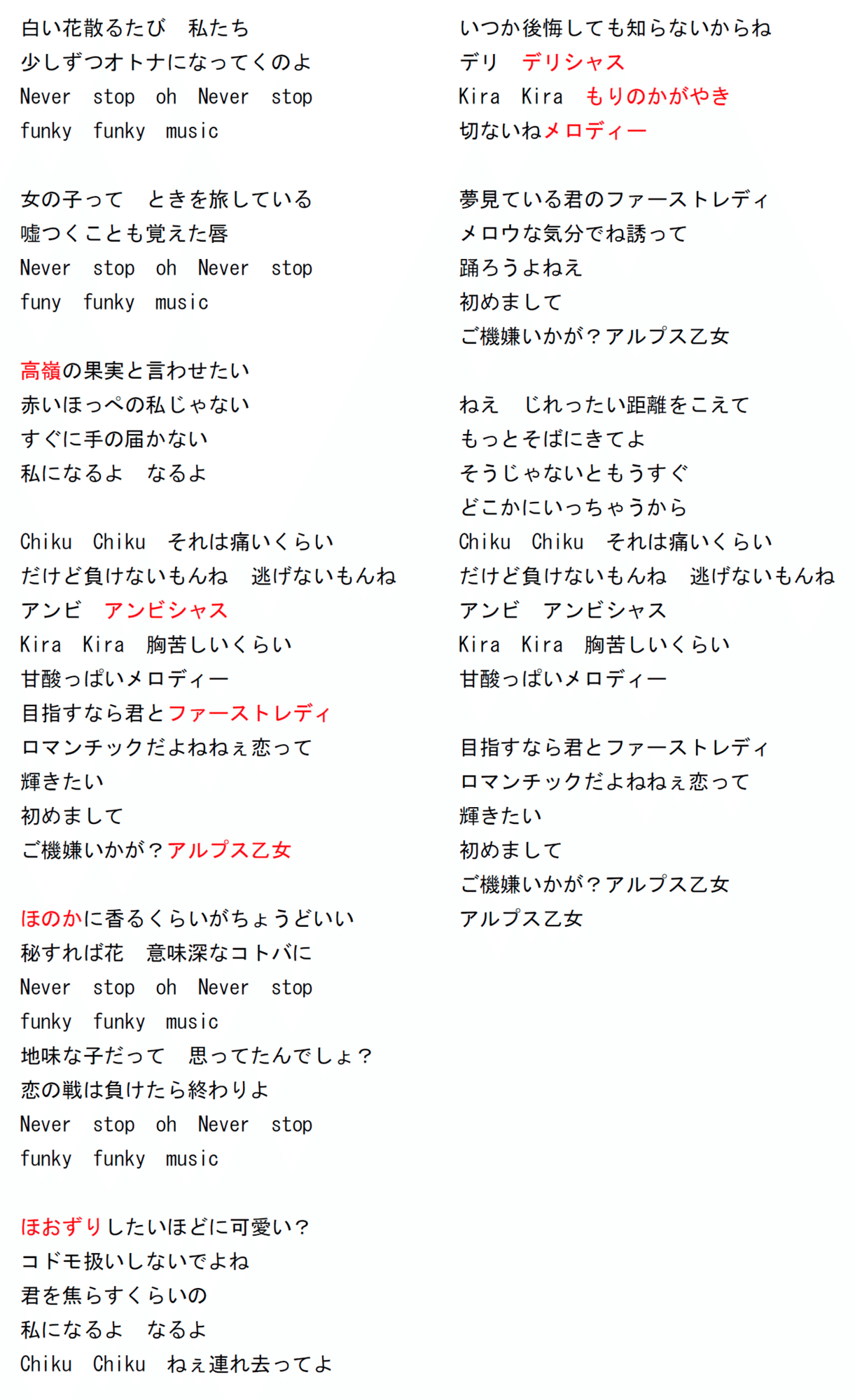 来週は アルプスおとめの新曲発売ですよ J M じゃむ Note 来週は アルプスおとめの新曲発売ですよ J M じゃむ Note
