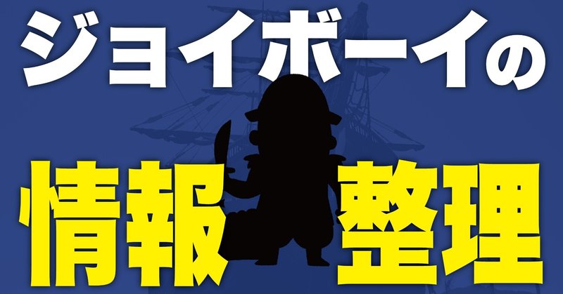 ワンピース考察 ジョイボーイとは 魚人島の人魚姫への謝罪文 麦わら帽子とゴムゴムの実を併せ持つルフィが約束を果たす ワンピースを語る人 Note