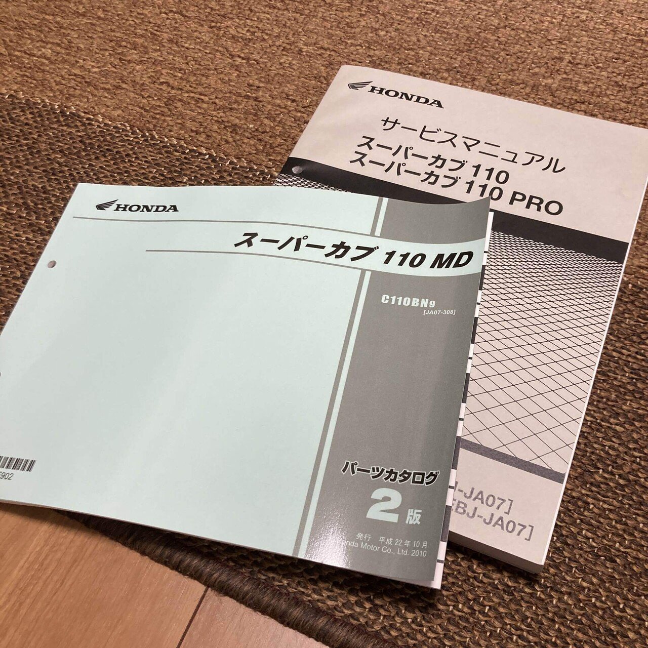 スーパーカブ110 JA07 サービスマニュアル PDF化｜ikki｜note