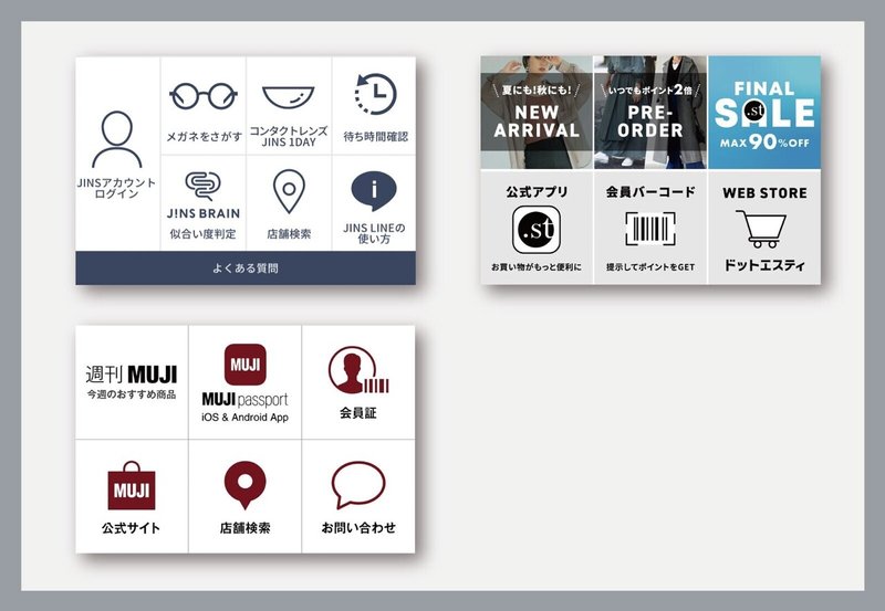 いろんなlineリッチメニューを比べてみようの会 前編 かいもち Web Designer Note