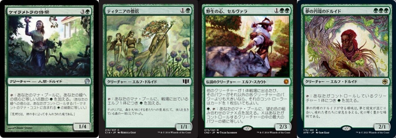 統率者戦/EDH】野生の心、セルヴァラ の回し方／コンボについて