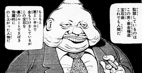 出典「幽遊白書」冨樫義博 樽金