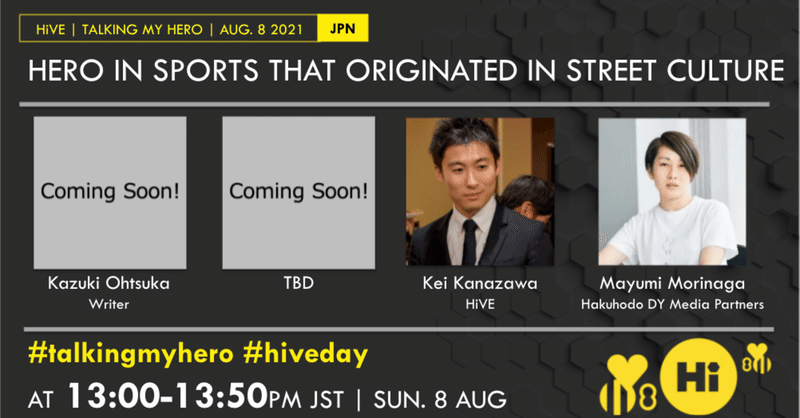TALKING MY HERO | HERO IN SPORTS THAT ORIGINATED IN STREET CULTURE | ストリートカルチャー発祥のスポーツにおけるヒーロー