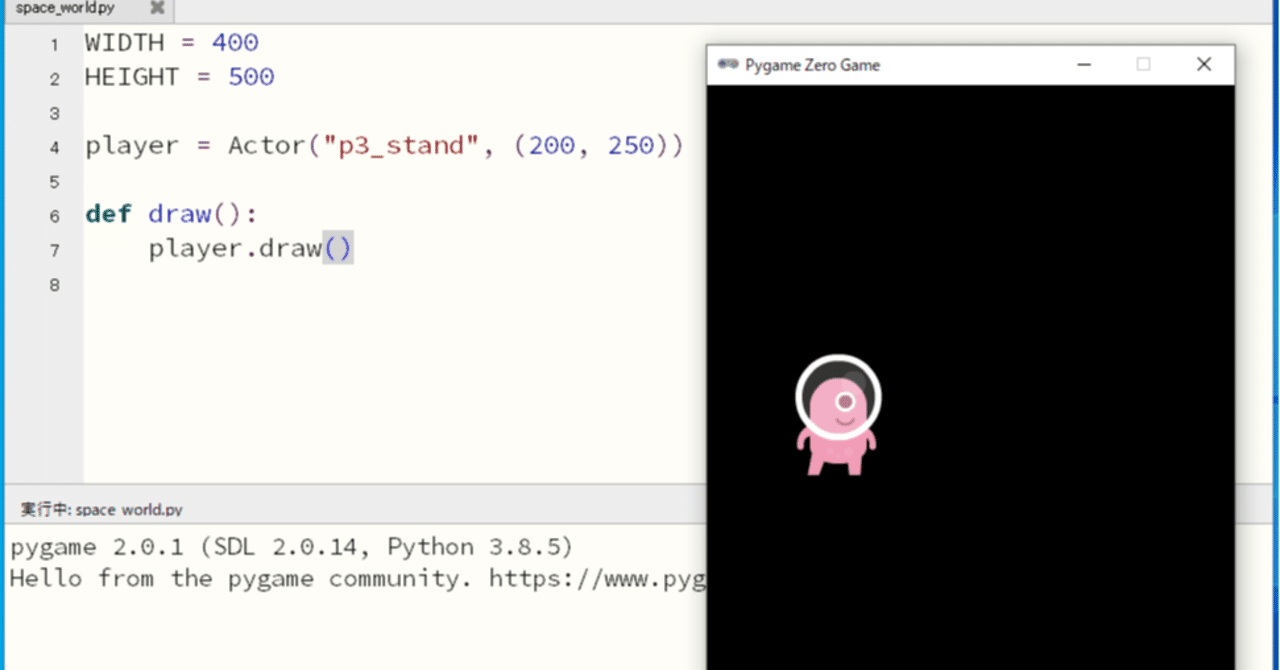 Pythonでゲームプログラミングwith Pygame Zero その2 画像を動かす|プログランマ