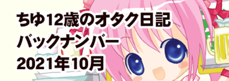 ジャンプの At Lady は10週打ち切りなのに 単行本では全16話くらいになっている件の解説 ちゆ12歳 Note ジャンプの At Lady は10週打ち切りなのに 単行本では全16話くらいになっている件の解説 ちゆ12歳 Note