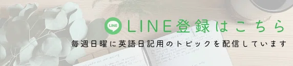 英語で楽しむジャーナルvol 4 Sakuraco Note