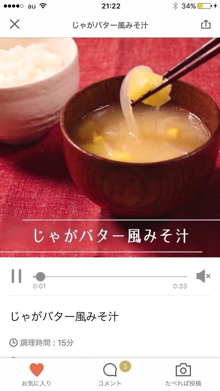 クラシルは料理嫌いの救世主 成瀬夏実 Note クラシルは料理嫌いの救世主 成瀬夏実 Note