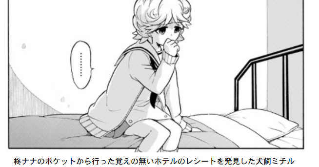 毎日ナナしゃん After Story 138 紅葉 Note 毎日ナナしゃん After Story 138 紅葉 Note