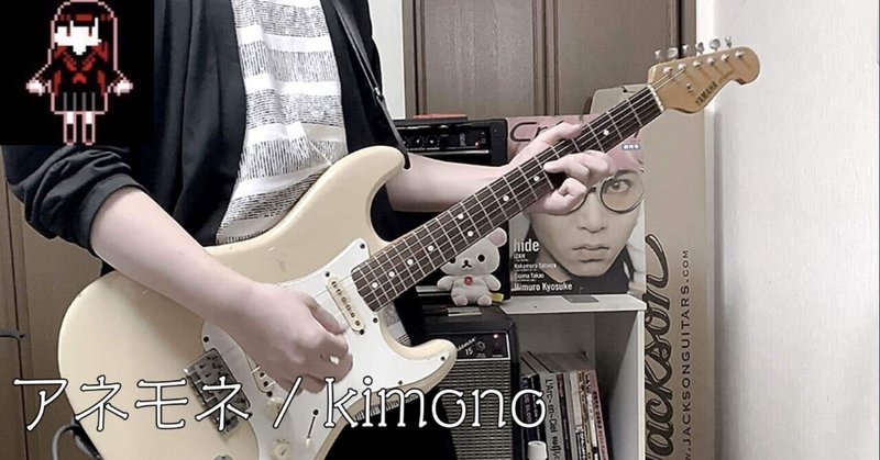 倭国 Akihisa あきひさ Note