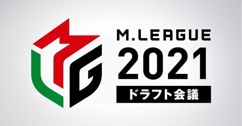 Mリーグ21 の新着タグ記事一覧 Note つくる つながる とどける Mリーグ21 の新着タグ記事一覧 Note つくる つながる とどける