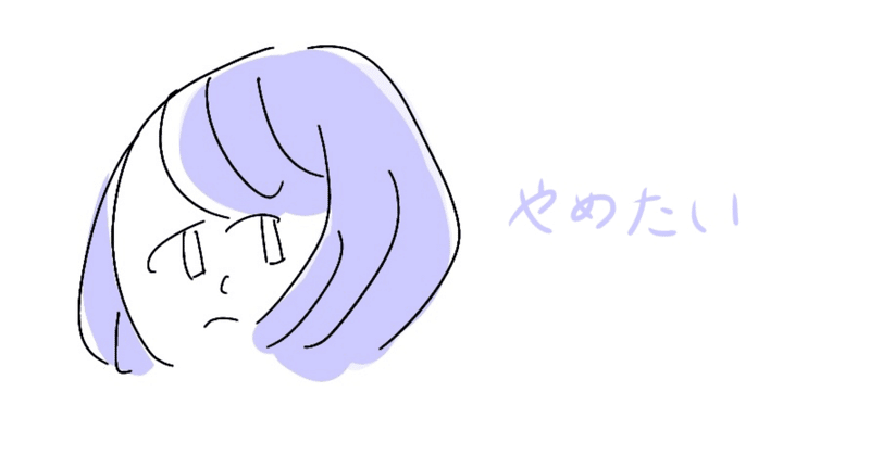 21卒 新卒 事務職 すでに辞めたい ぽぽ Note