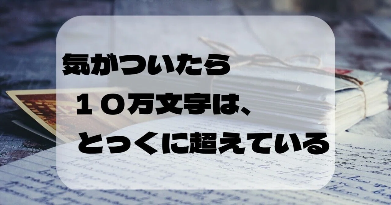 見出し画像