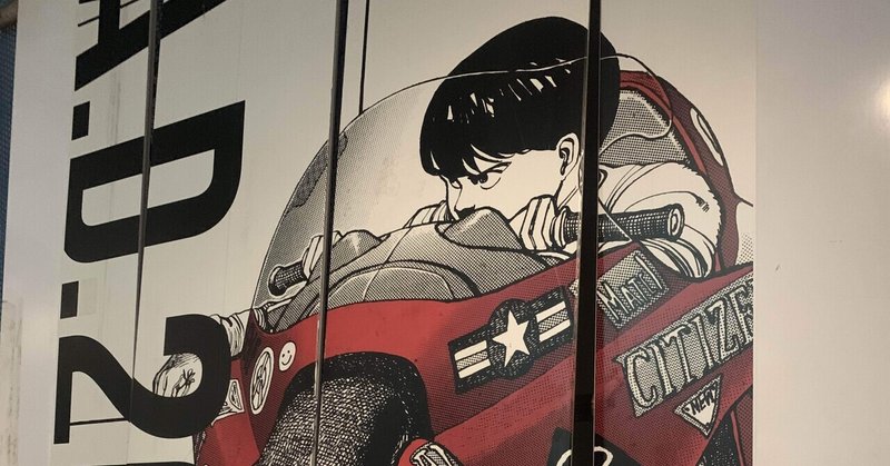 わたしの好きなもの Akira編 ソフィ Note