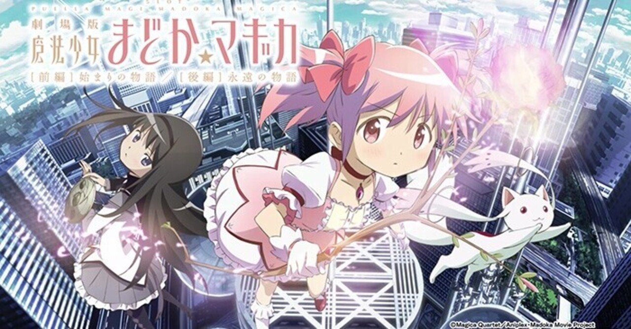 まどか前後編 高設定データからの考察 Taizou Kof98 Note