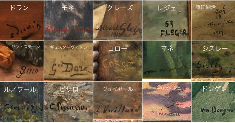 画家のサイン の新着タグ記事一覧 Note つくる つながる とどける