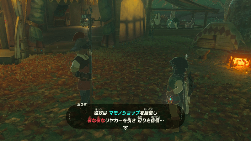 初めての ゼルダの伝説ブレス オブ ザ ワイルド 12話 コログの森を探せ ネタバレ スクショあり げーらびーず Note 初めての ゼルダの伝説ブレス オブ ザ ワイルド 12話 コログの森を探せ ネタバレ スクショあり げーらびーず Note
