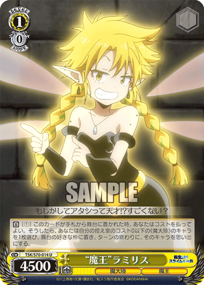 強デッキ解説：転生したらスライムだった件その3｜浅生なつめ