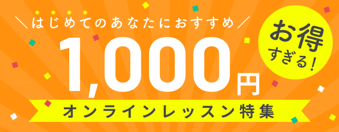 周りに差をつける 面白いレアな大人の習い事 珍しい習い事を始めてみよう ストアカ公式note