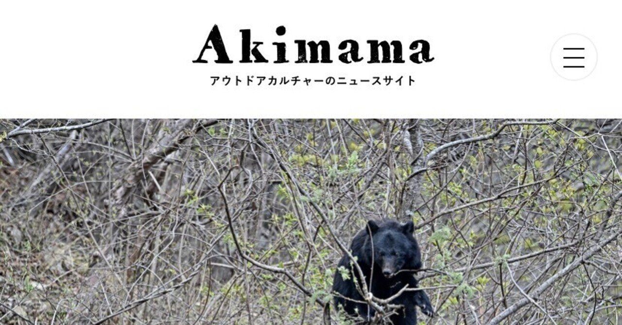 掲載 Akimama フィールド動物誌 Sinh Note