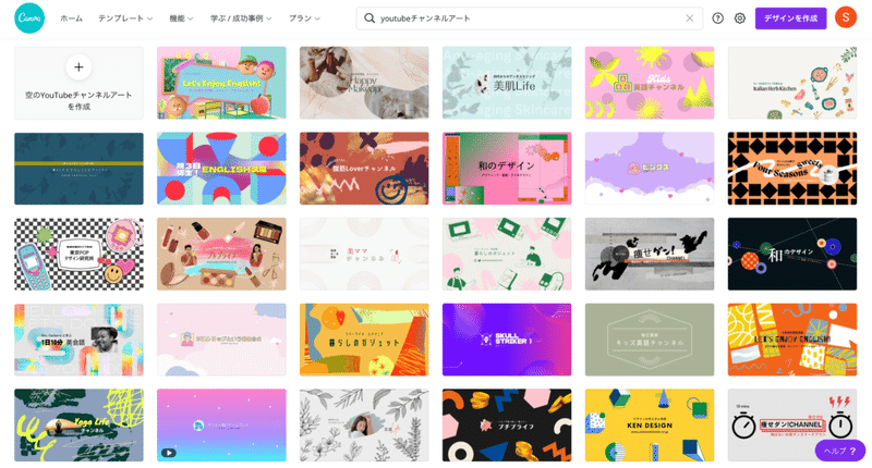 日本オリジナル新テンプレ登場 Canvaでおしゃれなyoutubeチャンネルアートを作る方法 モバイルサイズ対応も Canva Japan キャンバ日本公式note Note