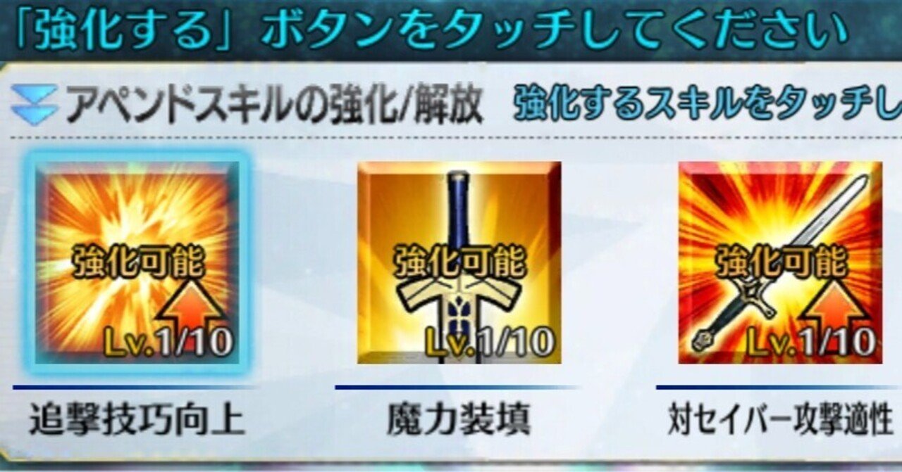 アペンドスキル解説 優先したいおすすめキャラを紹介 シャーロットの塵 Note アペンドスキル解説 優先したいおすすめキャラを紹介 シャーロットの塵 Note