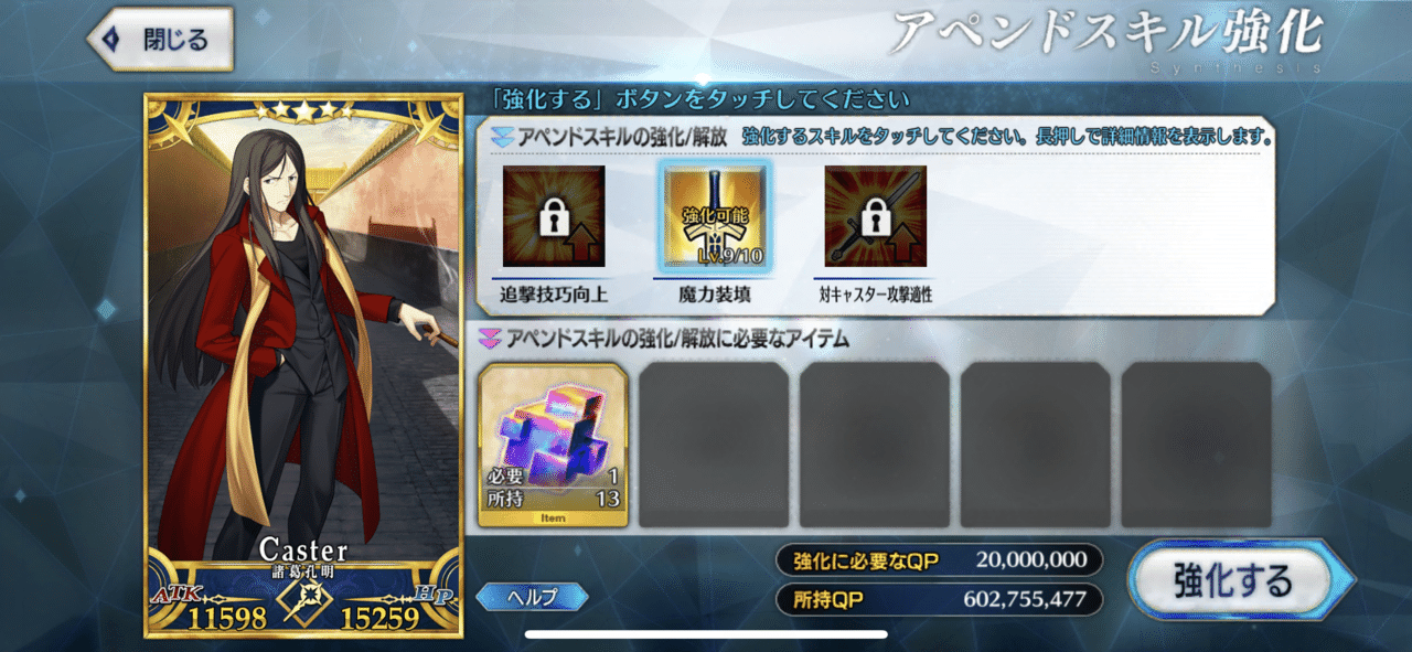 アペンドスキル解説 優先したいおすすめキャラを紹介 シャーロットの塵 Note アペンドスキル解説 優先したいおすすめキャラを紹介 シャーロットの塵 Note