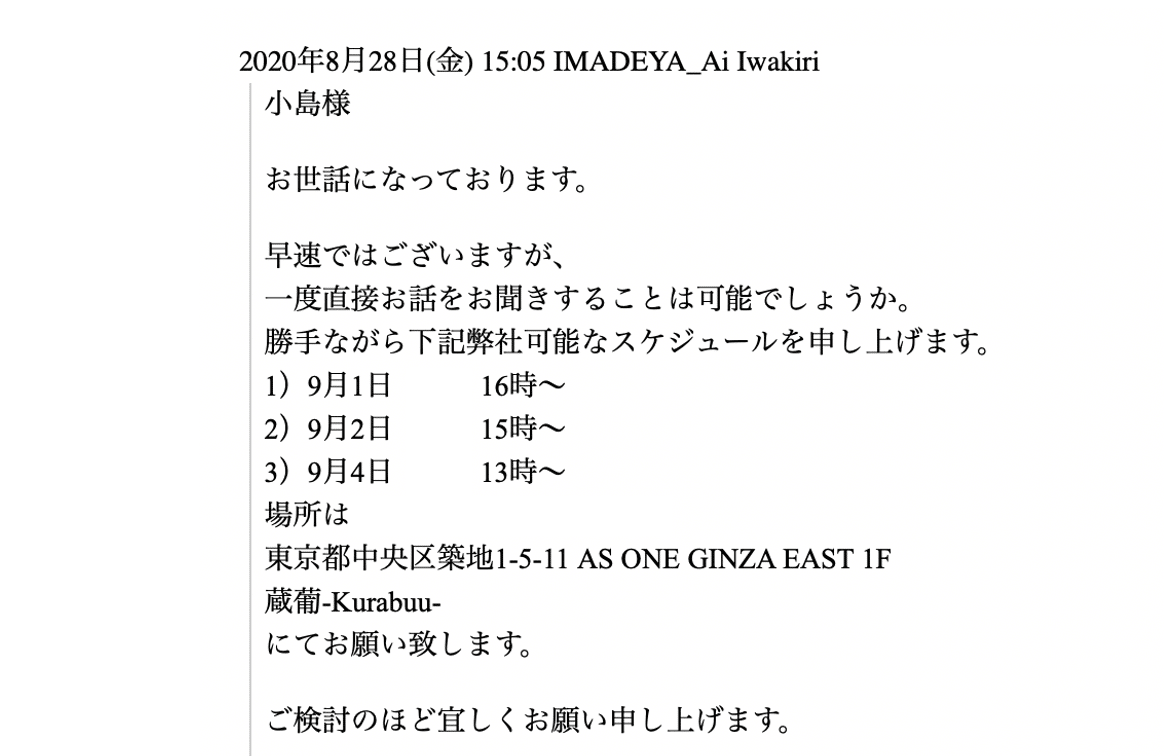 スクリーンショット 2021-08-03 10.29.19