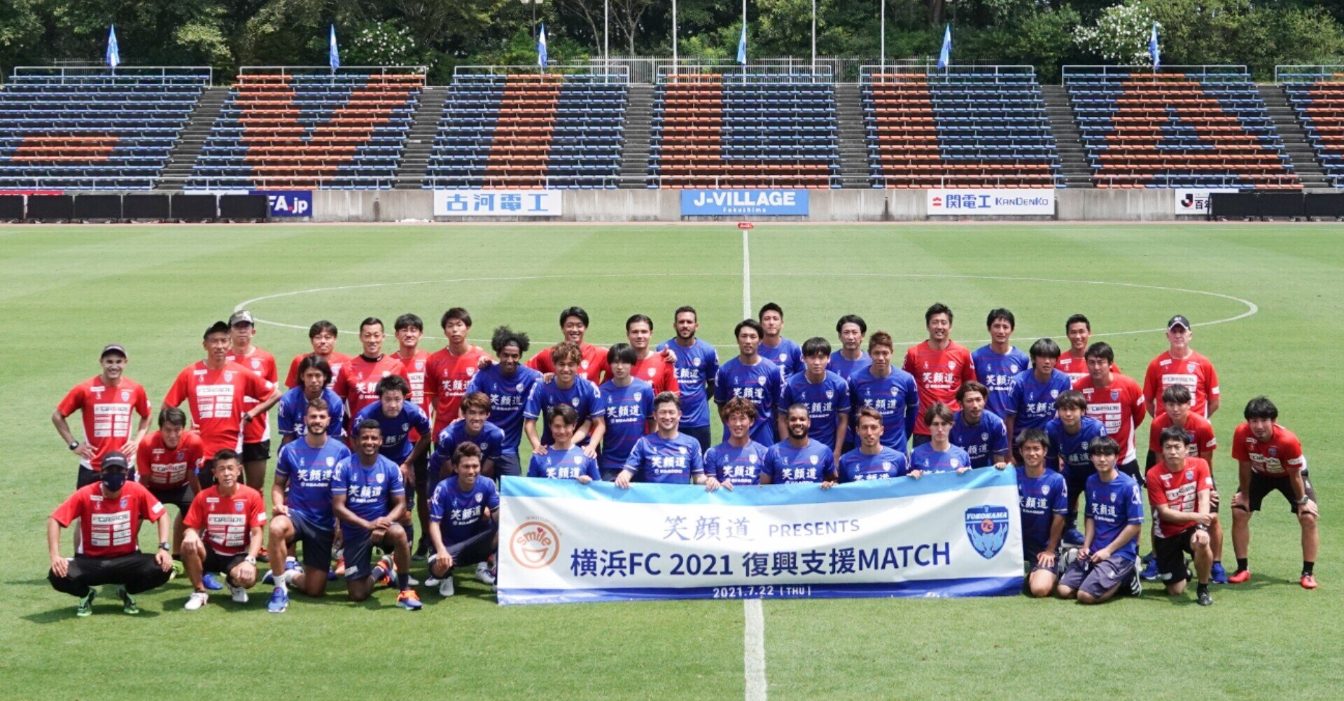 支援から絆へ 横浜fc Official Note 支援から絆へ 横浜fc Official Note