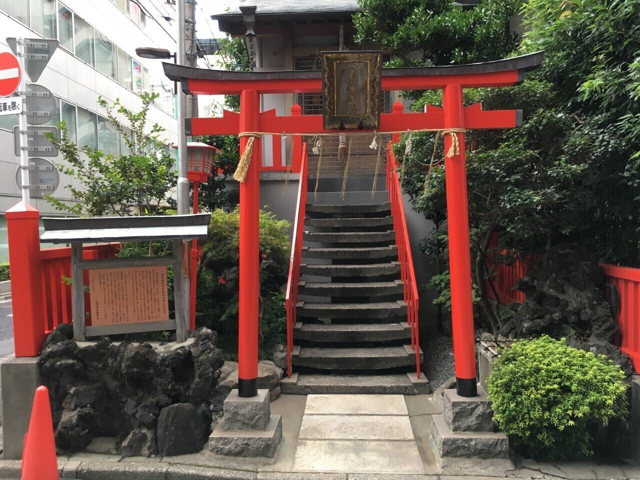 第8回稲荷神社発見クエスト 秋葉原 御徒町 浅草橋 Gaun Sukune Note