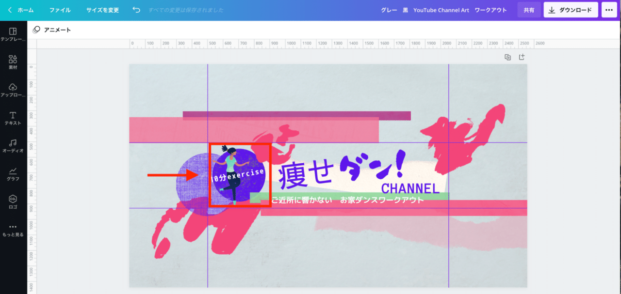 日本オリジナル新テンプレ登場 Canvaでおしゃれなyoutubeチャンネルアートを作る方法 モバイルサイズ対応も Canva Japan キャンバ日本公式note Note