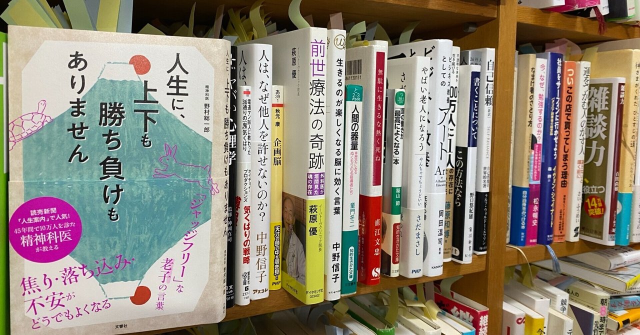 老子の残した言葉