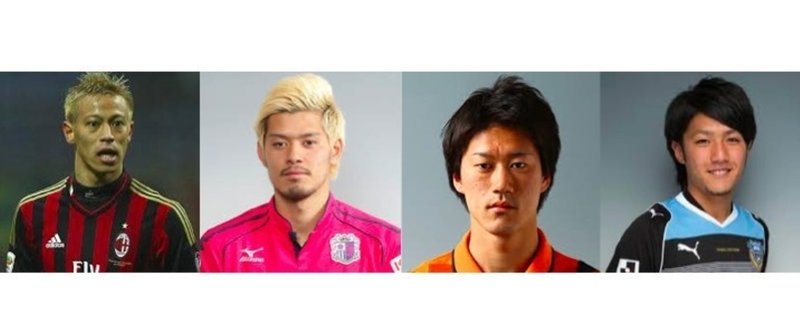 Football Note 001 18年の日本代表 ボランチ編 竹田芳幸 Note