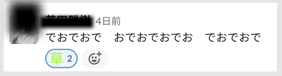 スクリーンショット 2021-08-03 11.16.17