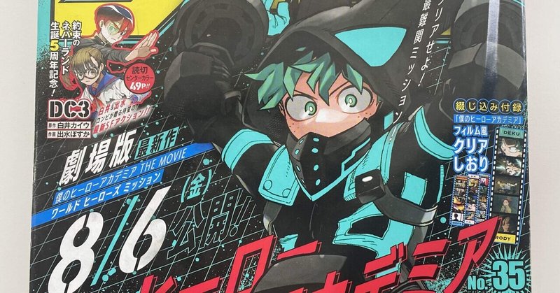 ポッドキャスト更新 今週の少年ジャンプ 21年35号 を読む ゲスト 岡島紳士 成馬零一 Note ポッドキャスト更新 今週の少年ジャンプ 21年35号 を読む ゲスト 岡島紳士 成馬零一 Note