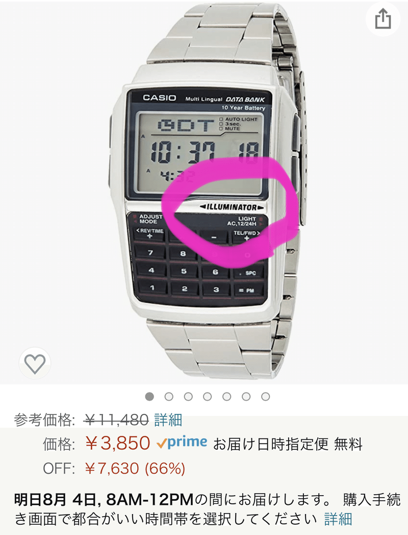Apple Watchで 純粋にcasio 好きが ほっこりする Apple Watchの楽しさ Kazuhiko 酒蔵とapple 地方創生応援noteです Note