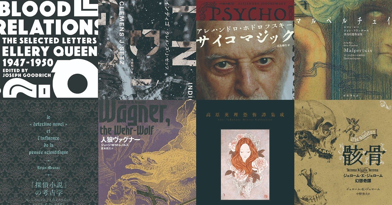 【除籍本】月神降臨／マーゴット・アドラー 国書刊行会 ペイガニズム 品切れ 真夏の書籍装幀祭──6・7月刊行物より】｜国書刊行会