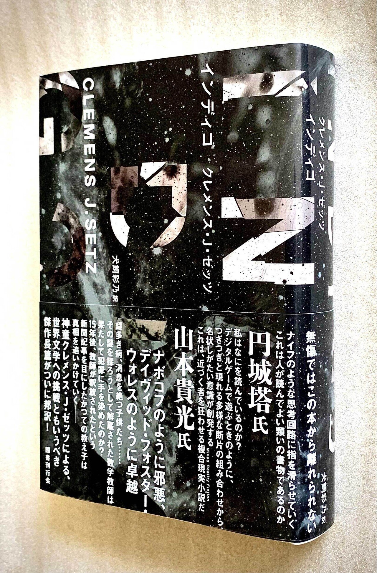 真夏の書籍装幀祭──6・7月刊行物より】｜国書刊行会