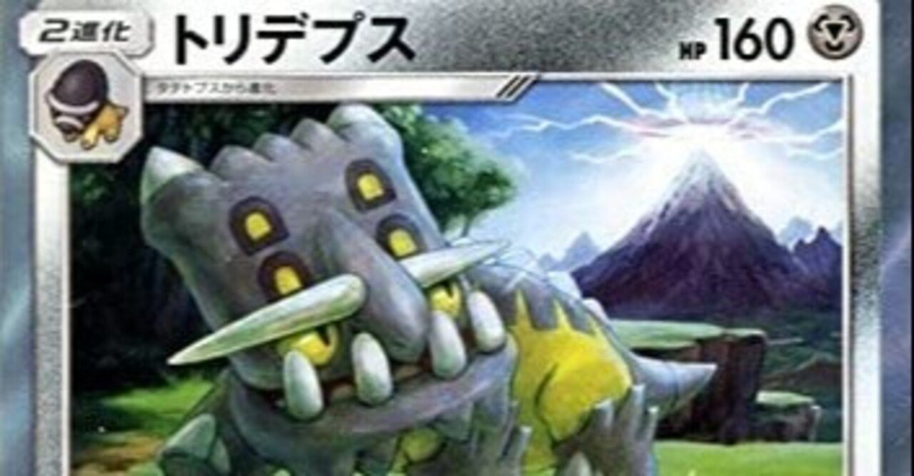 トリデプスの個体値の話｜tomoka