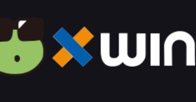 Defiが苦手な方向け国内発xWINトークン入手方法 海外取引所の登録→国内取引所からBTC送金→xWINトークンを最速でGetする手順公開