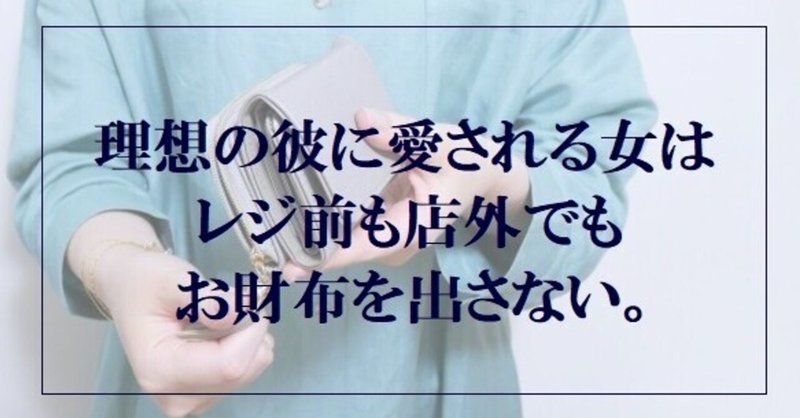 アラフォーから一流の男性に愛される女になる方法 平野あき Note アラフォーから一流の男性に愛される女になる方法 平野あき Note