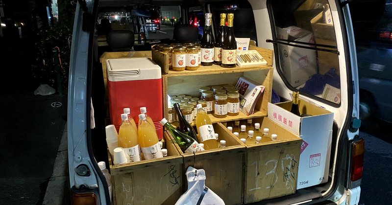 1日30万円を稼ぐリンゴ売りの元ジャズピアニスト の片山玲一郎さんに会った Jimmy Note